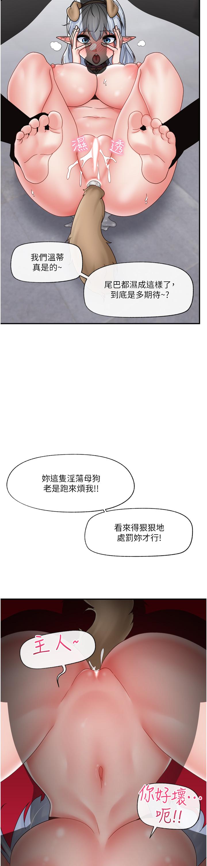異世界催眠王 第73話-給妳肉棒當獎勵 第42页