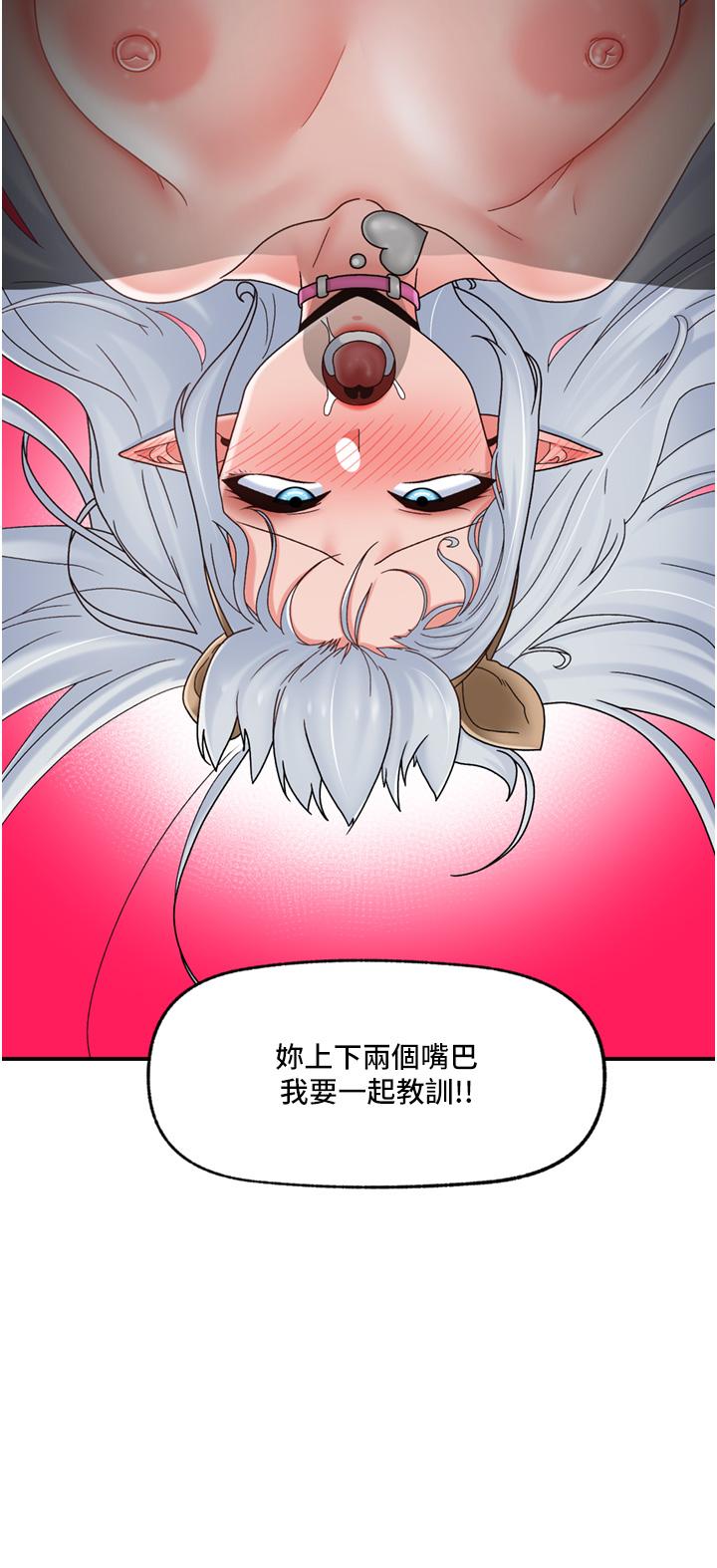 異世界催眠王 第73話-給妳肉棒當獎勵 第43页