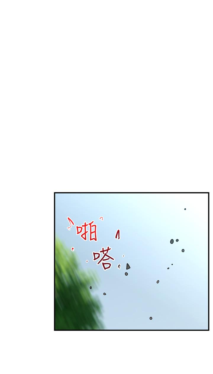 異世界催眠王 第73話-給妳肉棒當獎勵 第16页