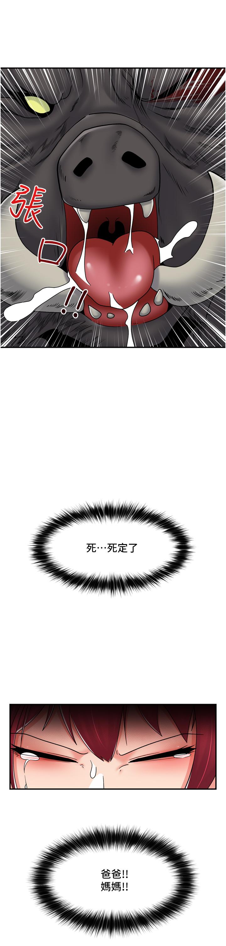 異世界催眠王 第73話-給妳肉棒當獎勵 第15页