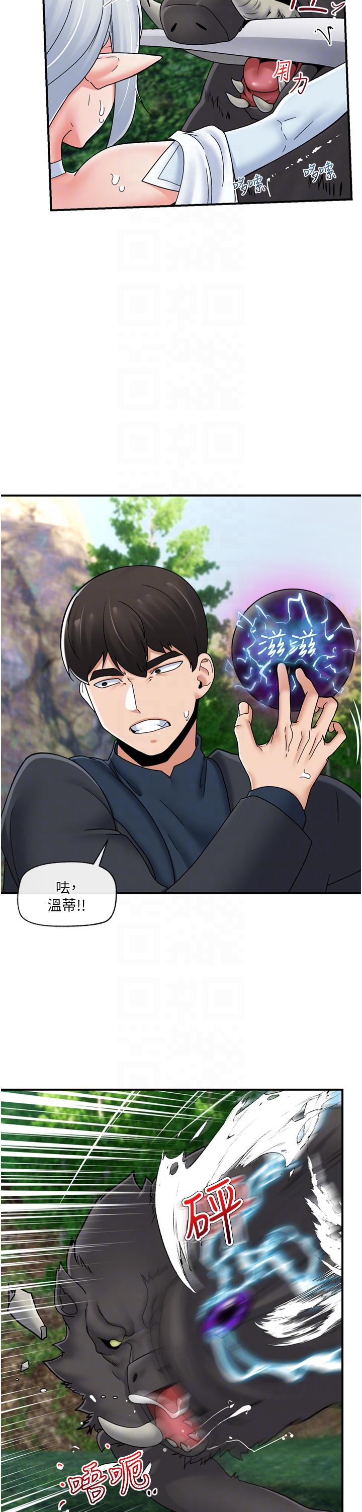 異世界催眠王 第73話-給妳肉棒當獎勵 第18页