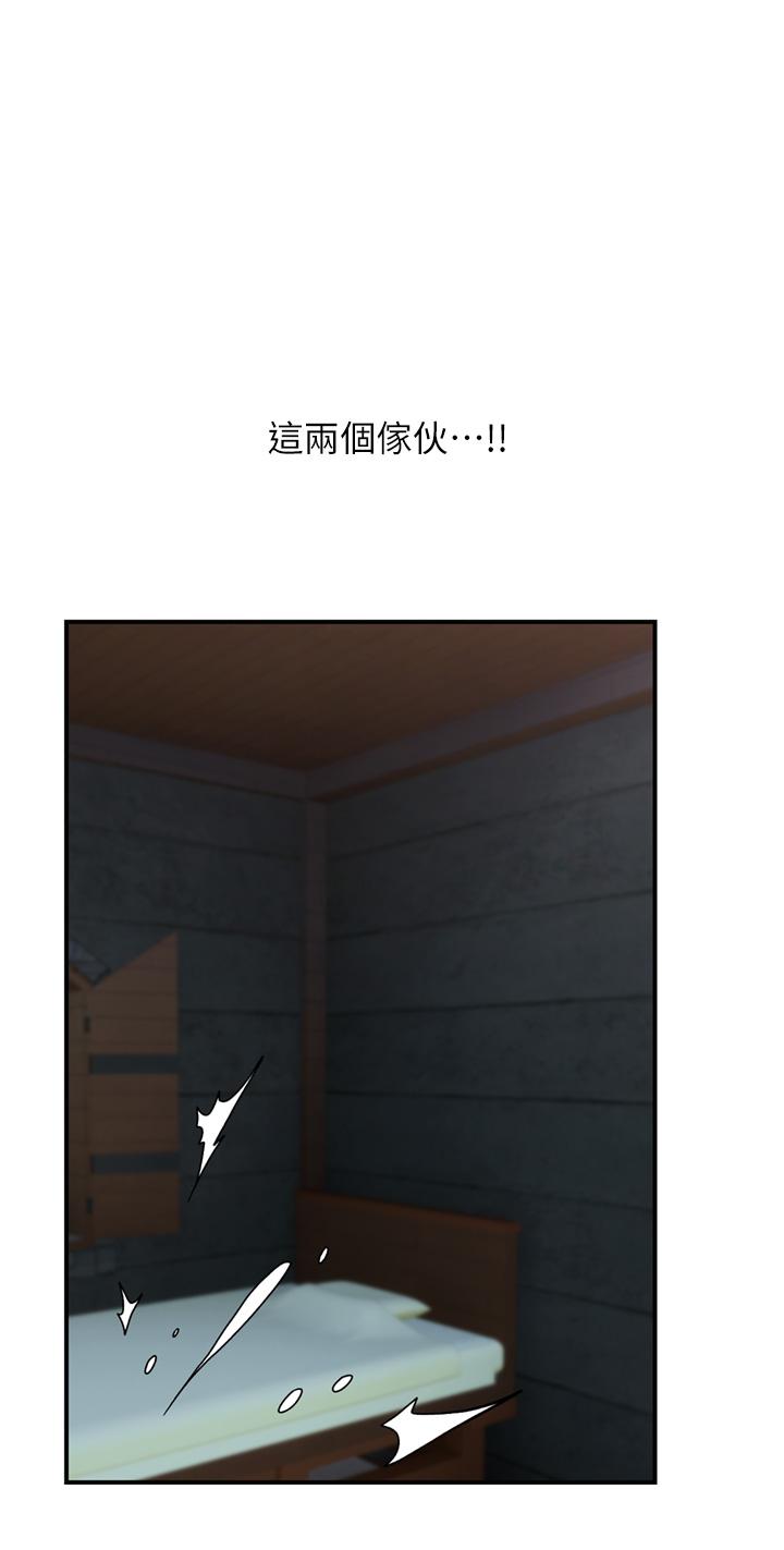 異世界催眠王 第73話-給妳肉棒當獎勵 第31页