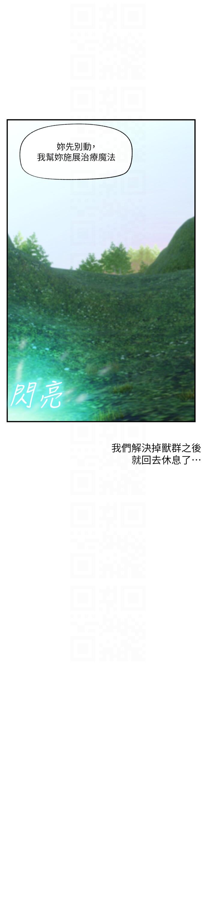 異世界催眠王 第73話-給妳肉棒當獎勵 第30页