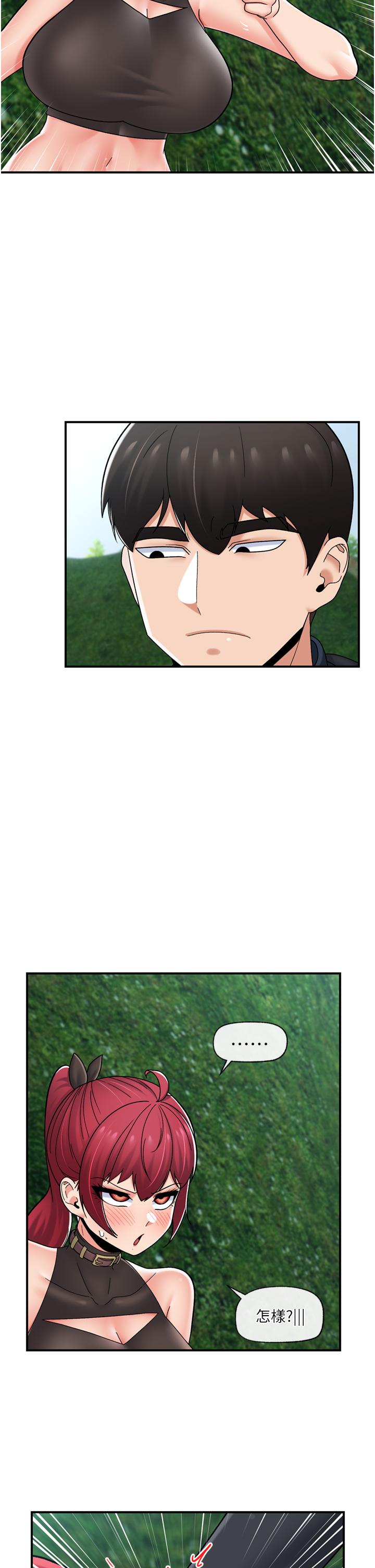 異世界催眠王 第73話-給妳肉棒當獎勵 第27页