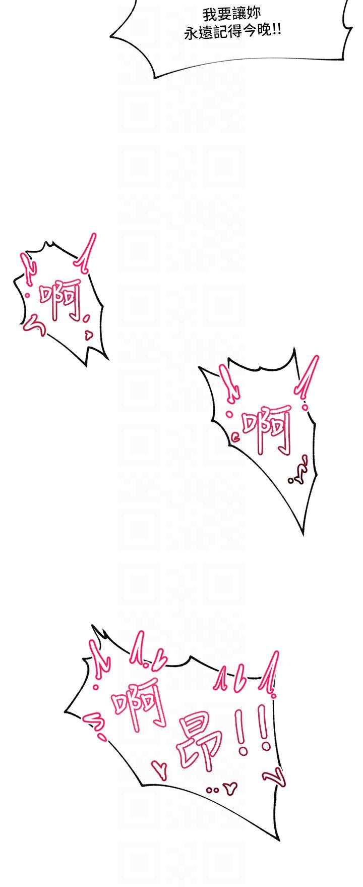 異世界催眠王 第74話-性感的母牛人妻 第6页