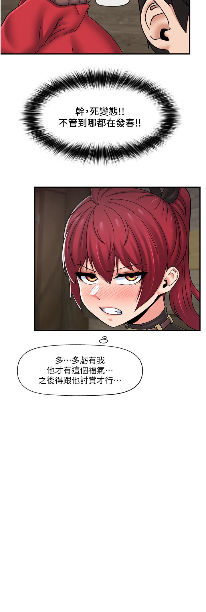 異世界催眠王 第74話-性感的母牛人妻 第9页
