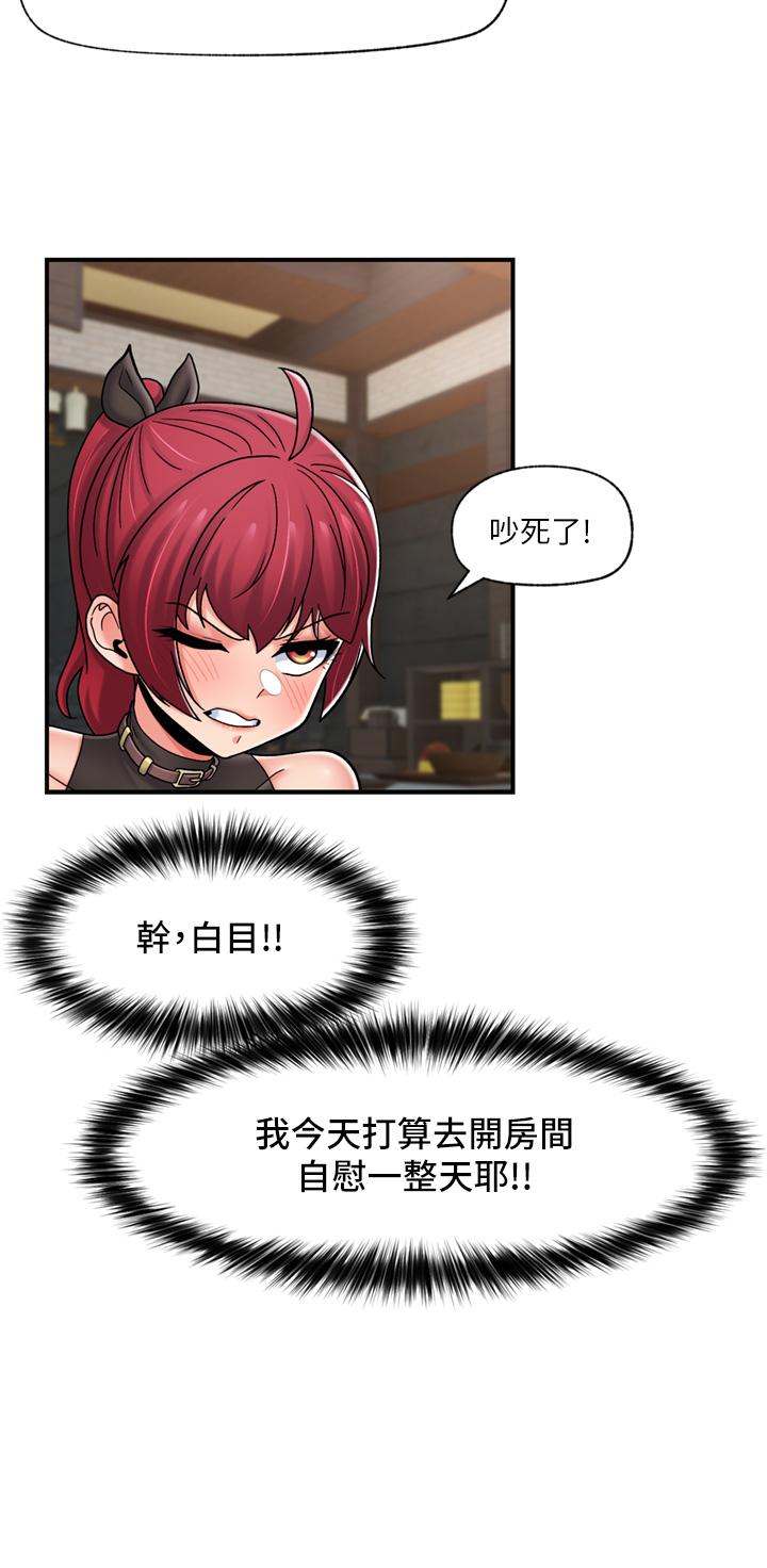 異世界催眠王 第74話-性感的母牛人妻 第12页