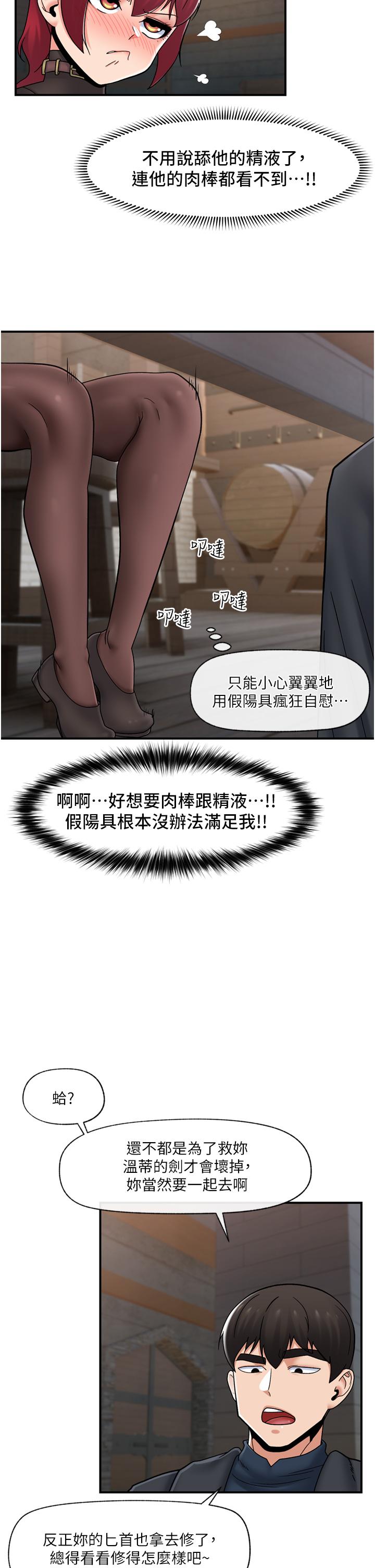 異世界催眠王 第74話-性感的母牛人妻 第11页