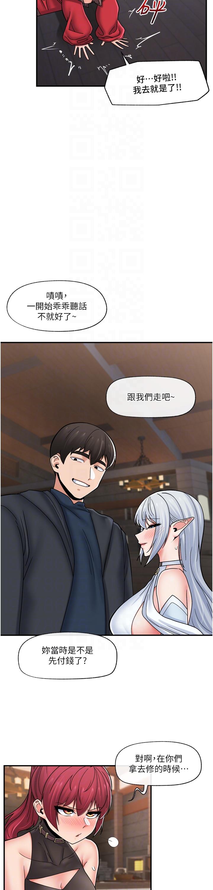 異世界催眠王 第74話-性感的母牛人妻 第14页