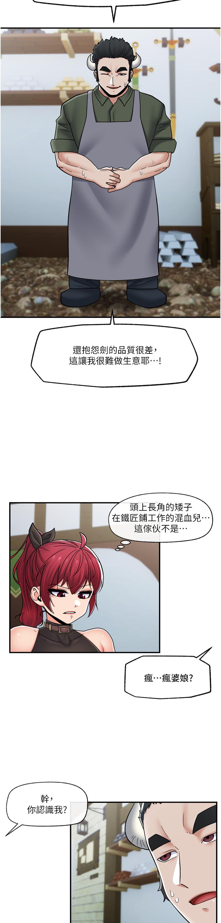 異世界催眠王 第74話-性感的母牛人妻 第20页