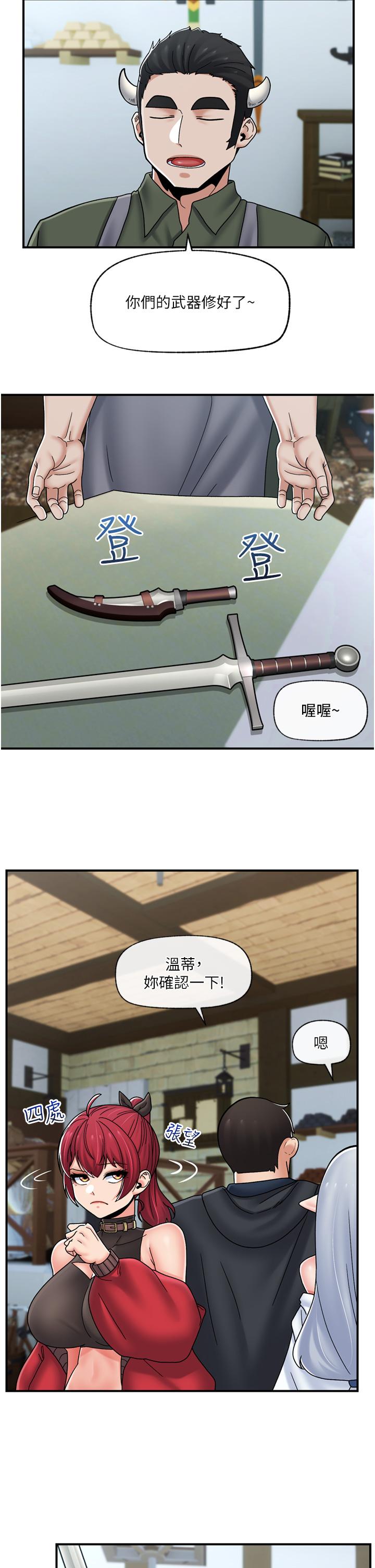 異世界催眠王 第74話-性感的母牛人妻 第17页