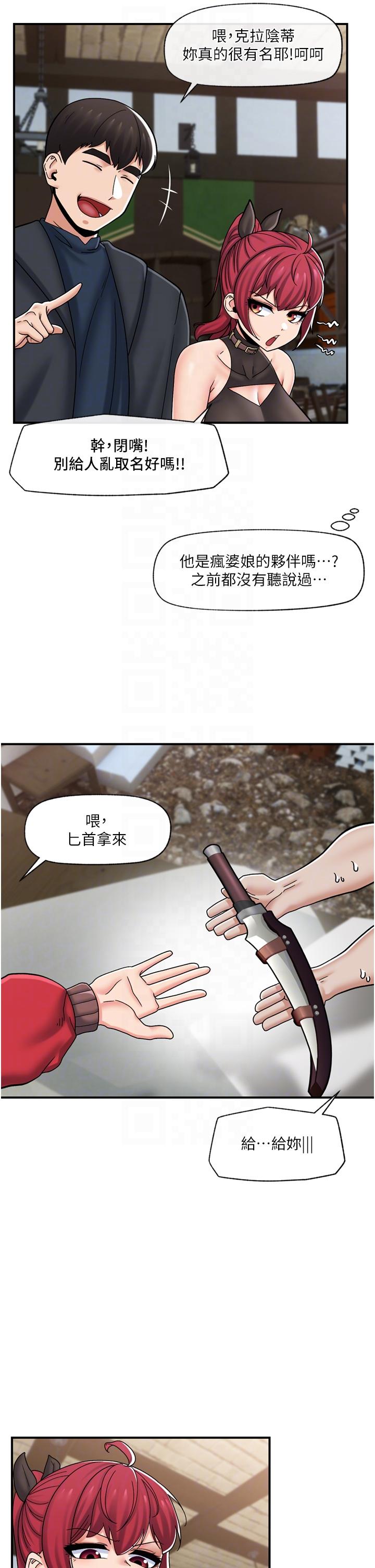 異世界催眠王 第74話-性感的母牛人妻 第22页
