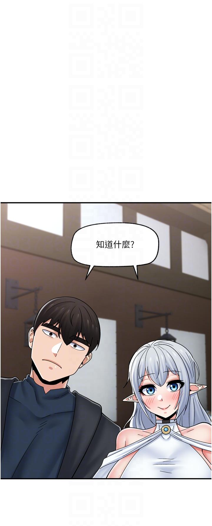 異世界催眠王 第74話-性感的母牛人妻 第24页