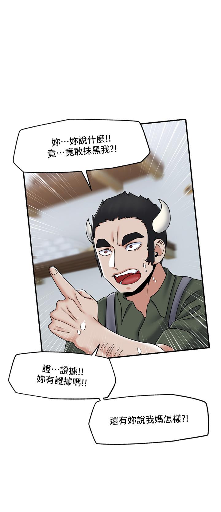 異世界催眠王 第74話-性感的母牛人妻 第27页