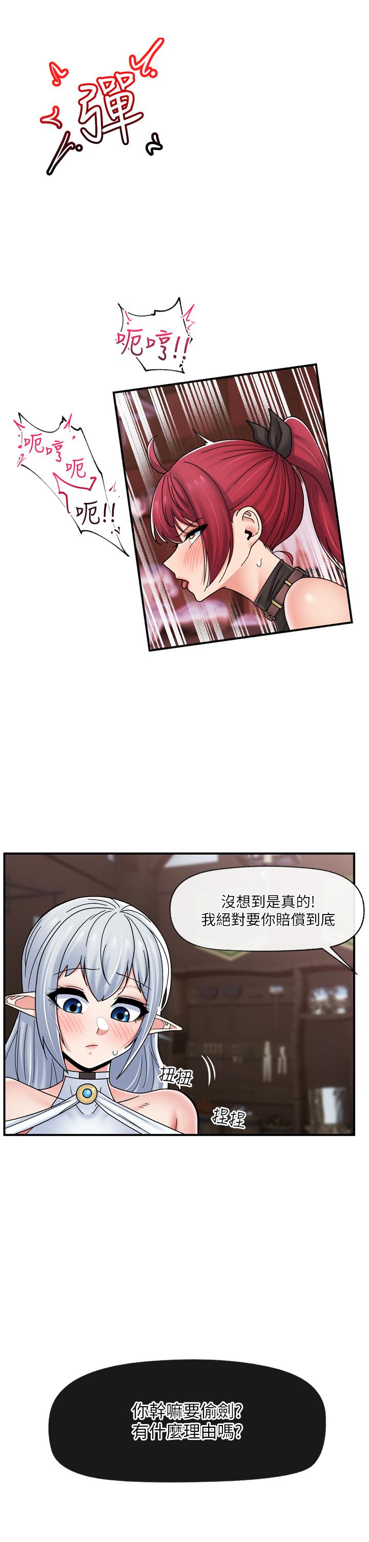 異世界催眠王 第74話-性感的母牛人妻 第37页