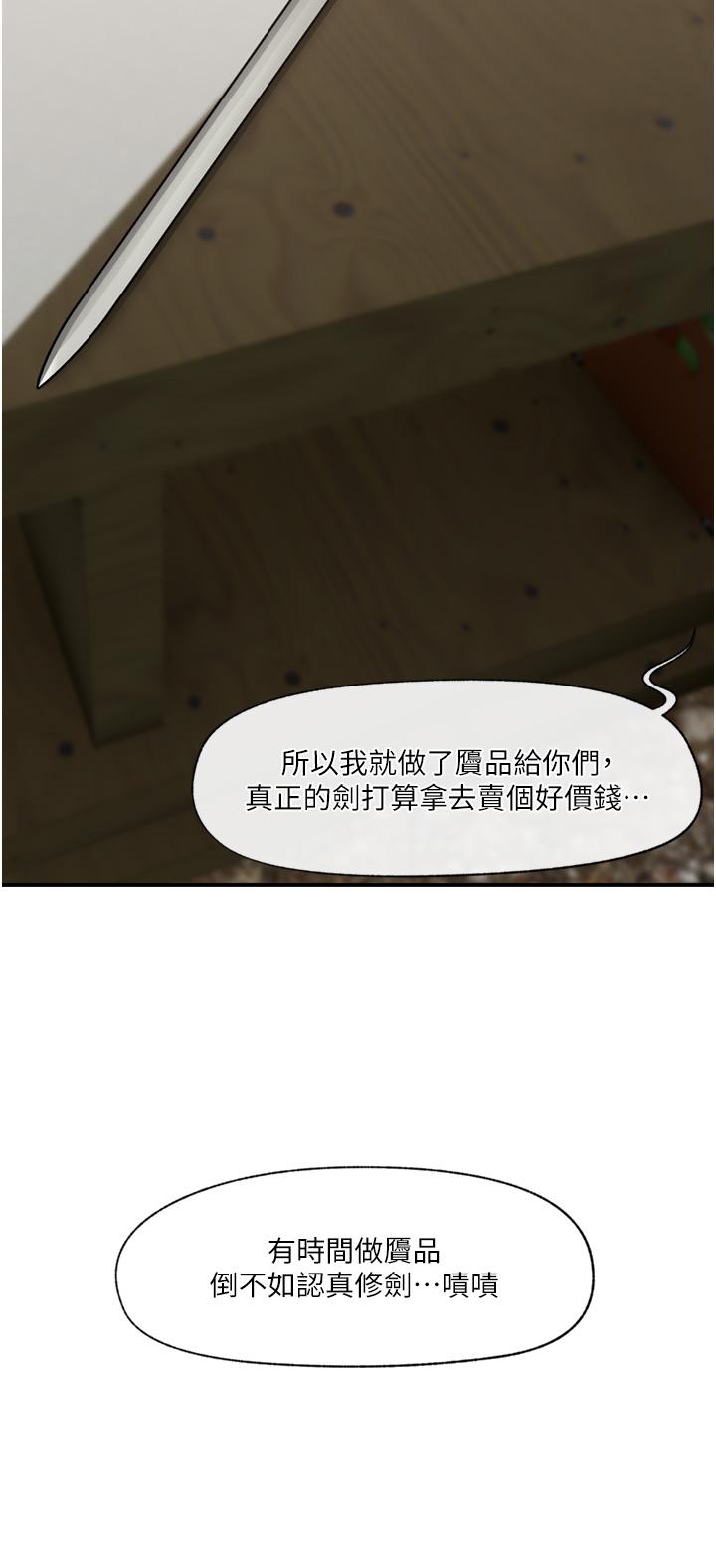異世界催眠王 第74話-性感的母牛人妻 第39页
