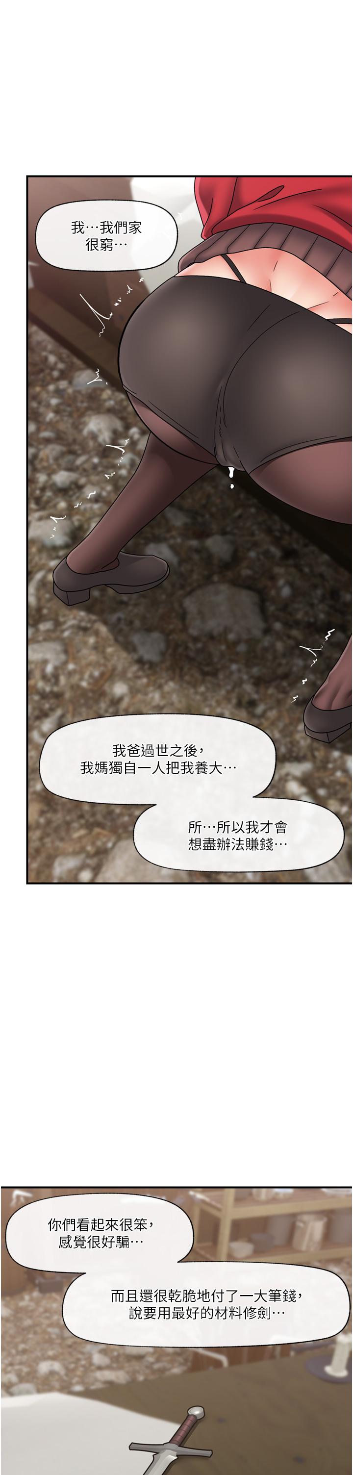 異世界催眠王 第74話-性感的母牛人妻 第38页