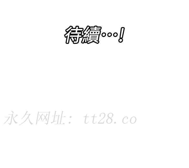 異世界催眠王 第74話-性感的母牛人妻 第42页