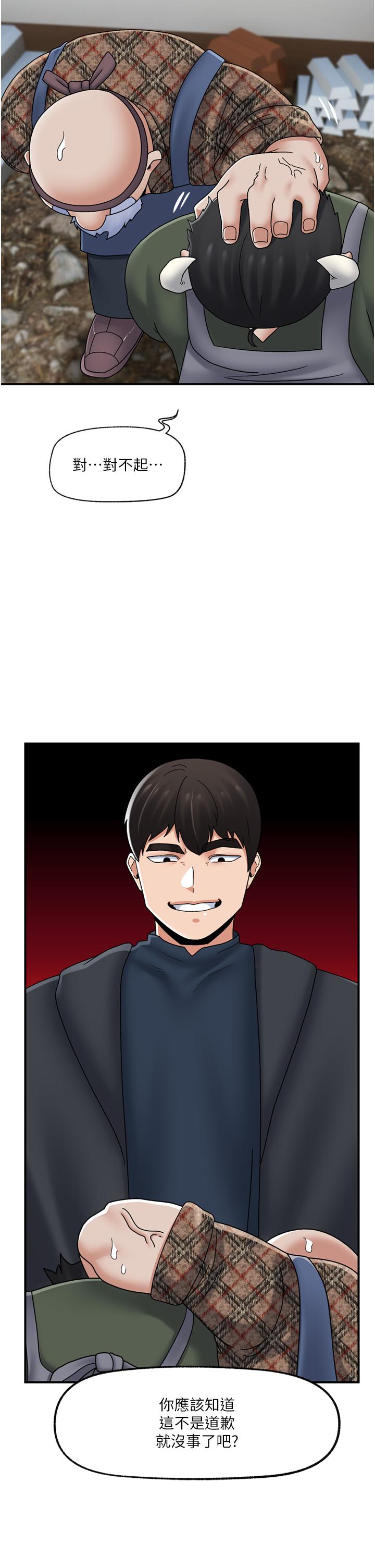 異世界催眠王 第74話-性感的母牛人妻 第41页