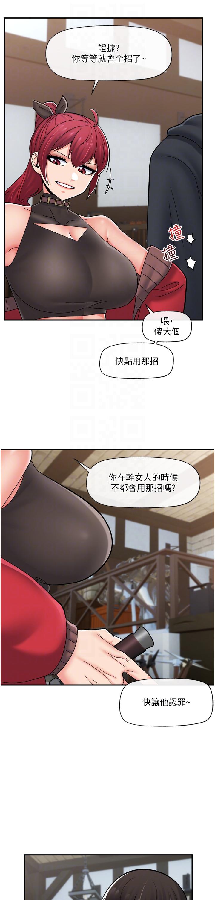 異世界催眠王 第74話-性感的母牛人妻 第28页