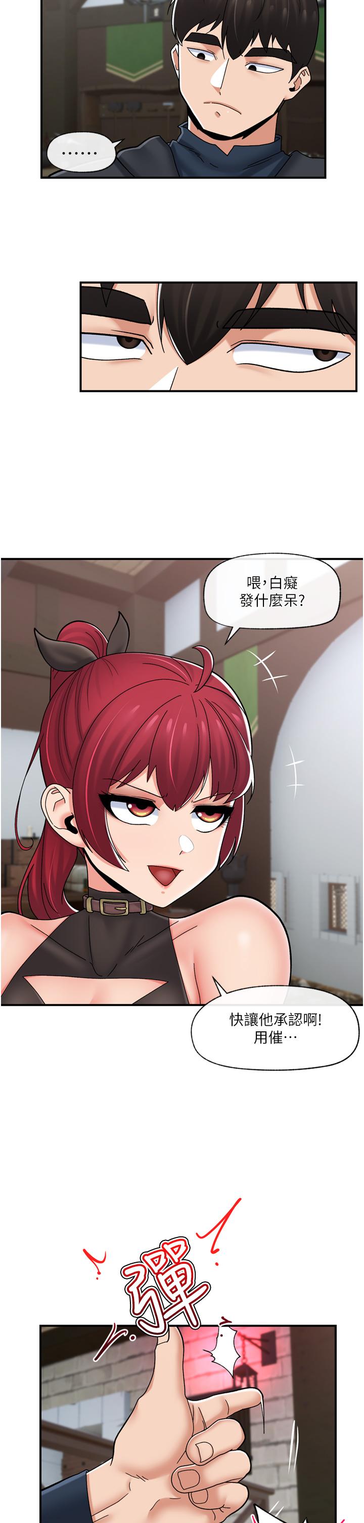 異世界催眠王 第74話-性感的母牛人妻 第29页