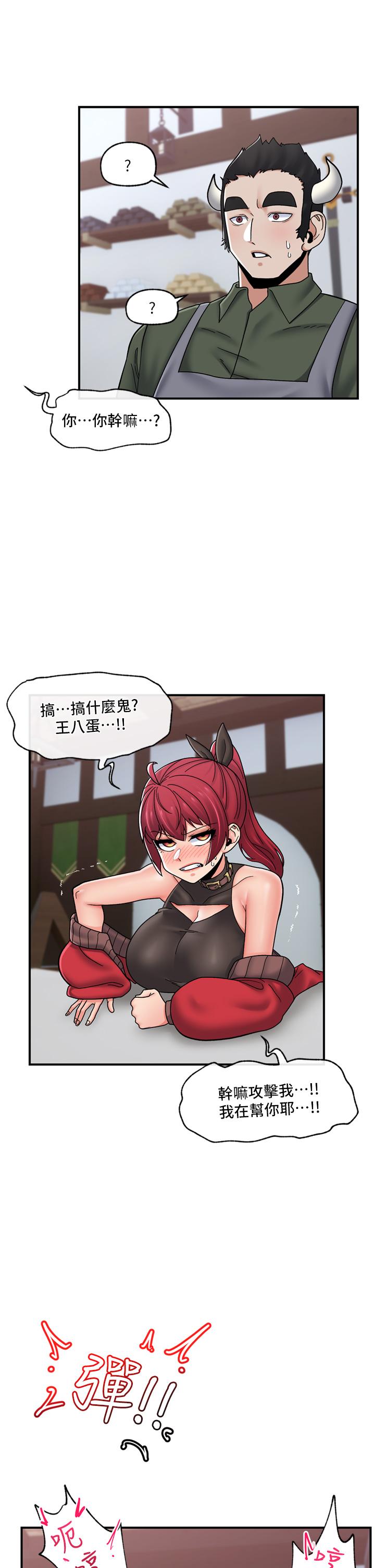 異世界催眠王 第74話-性感的母牛人妻 第31页
