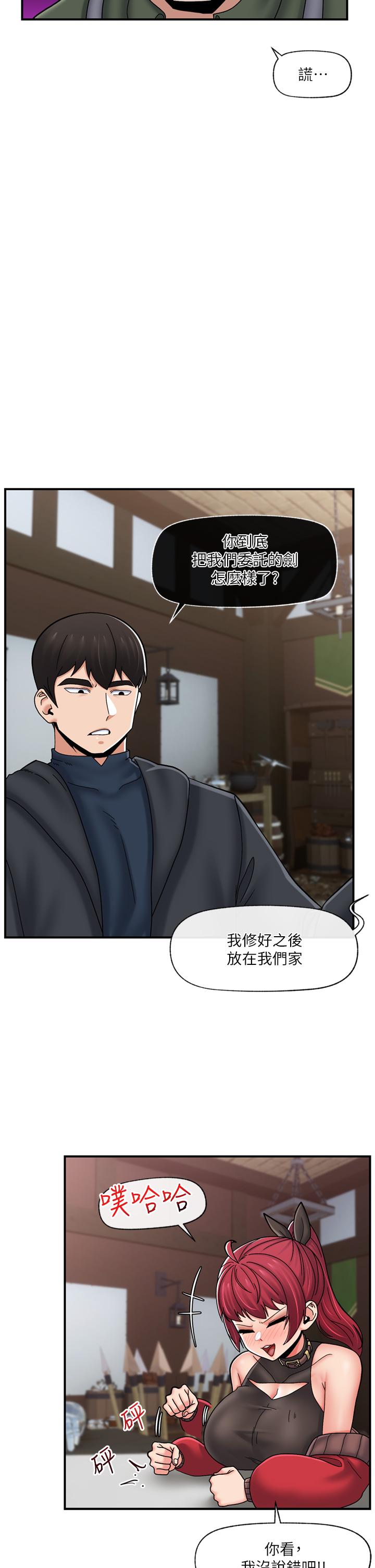 異世界催眠王 第74話-性感的母牛人妻 第35页
