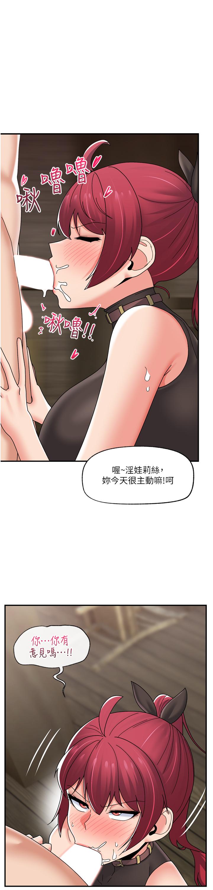 異世界催眠王 第80話-踏上獵豔旅程 第8页