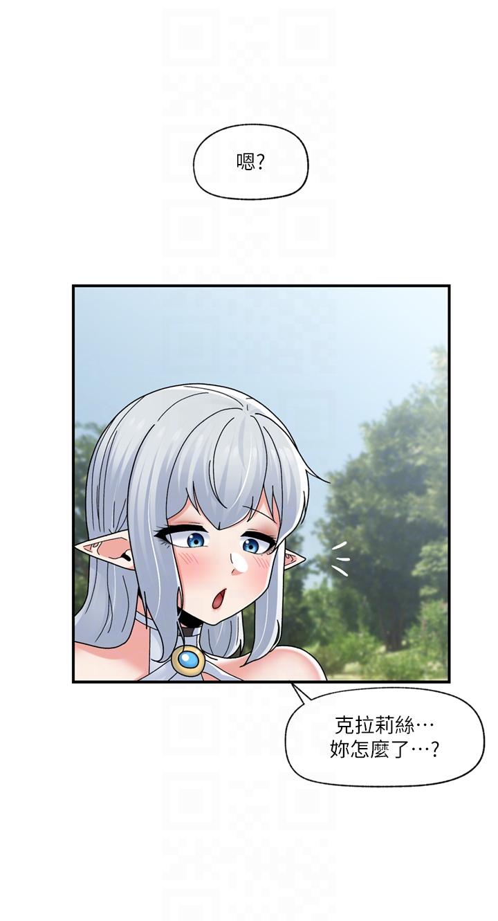異世界催眠王 第80話-踏上獵豔旅程 第28页