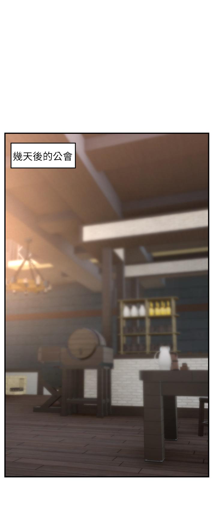 異世界催眠王 第80話-踏上獵豔旅程 第31页