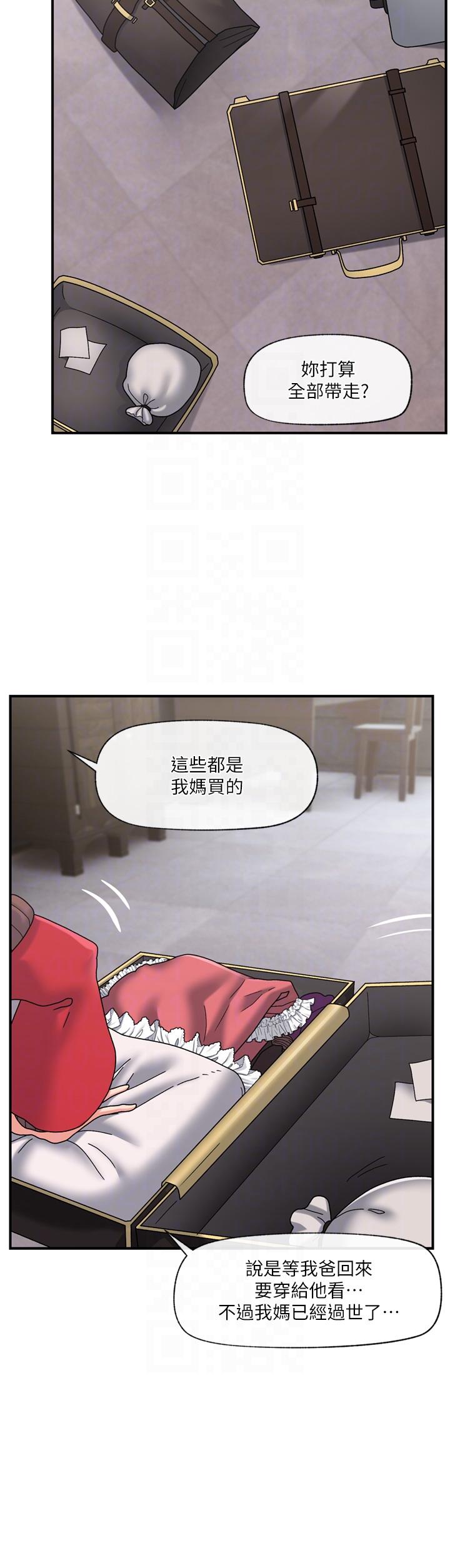 異世界催眠王 第80話-踏上獵豔旅程 第34页