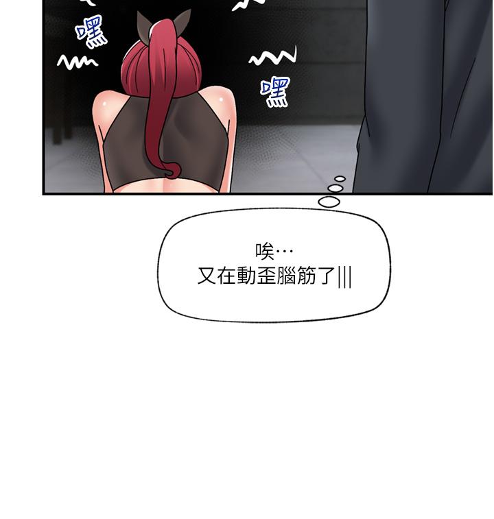 異世界催眠王 第80話-踏上獵豔旅程 第37页