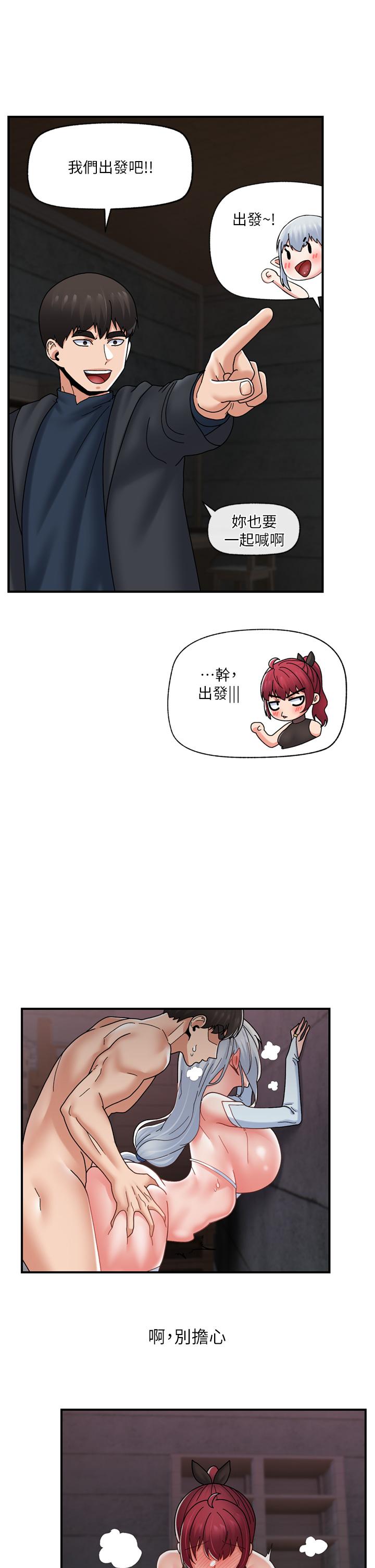 異世界催眠王 第80話-踏上獵豔旅程 第38页