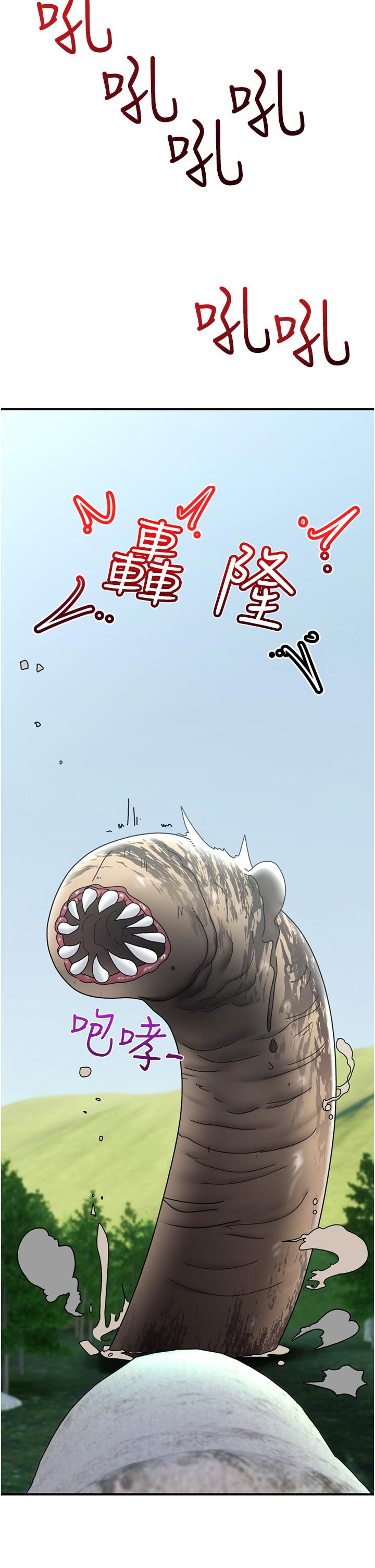 異世界催眠王 第80話-踏上獵豔旅程 第41页