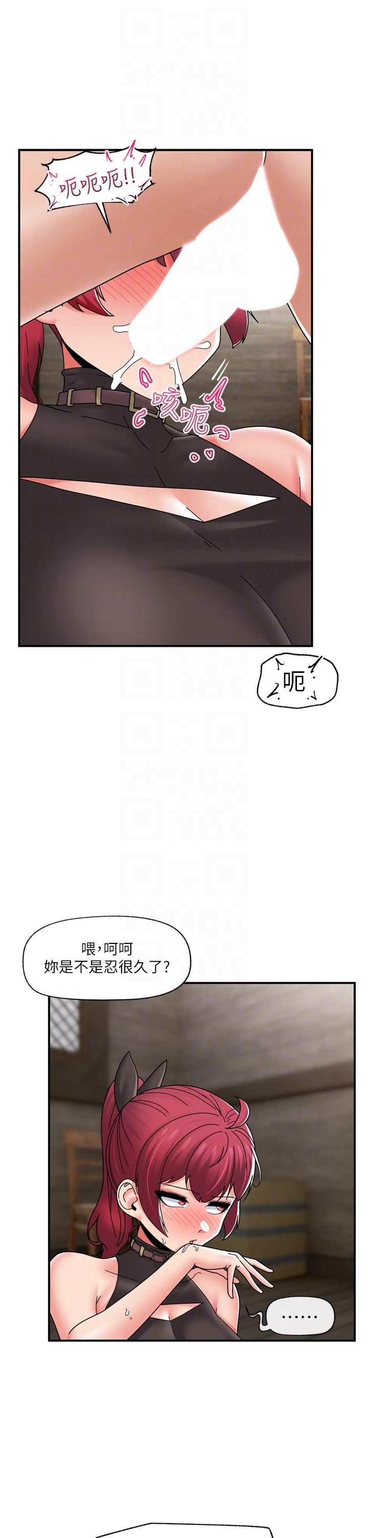 異世界催眠王 第80話-踏上獵豔旅程 第10页