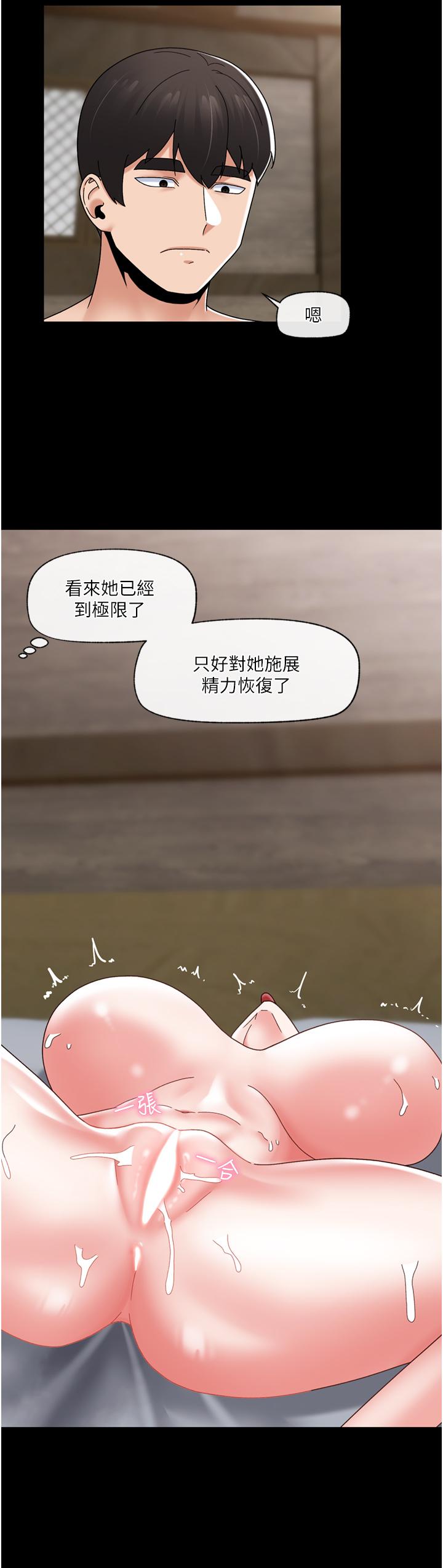 異世界催眠王 第80話-踏上獵豔旅程 第12页