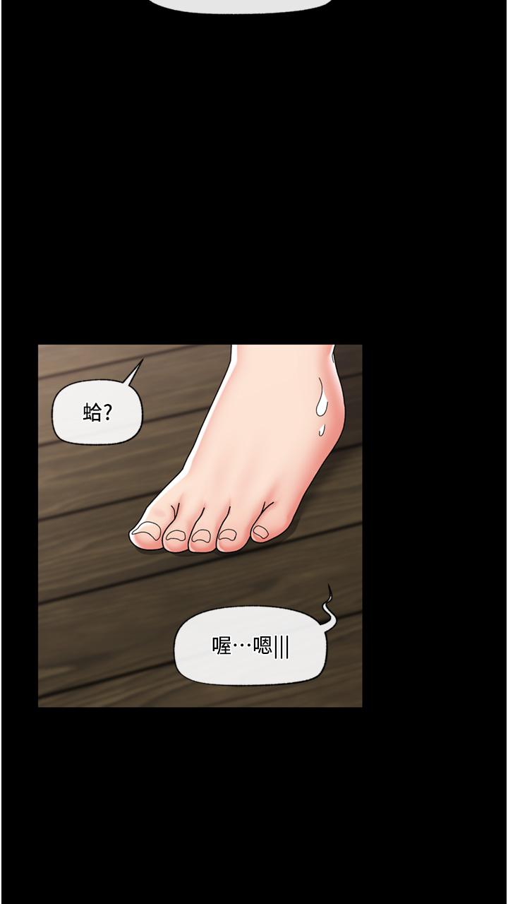 異世界催眠王 第80話-踏上獵豔旅程 第15页