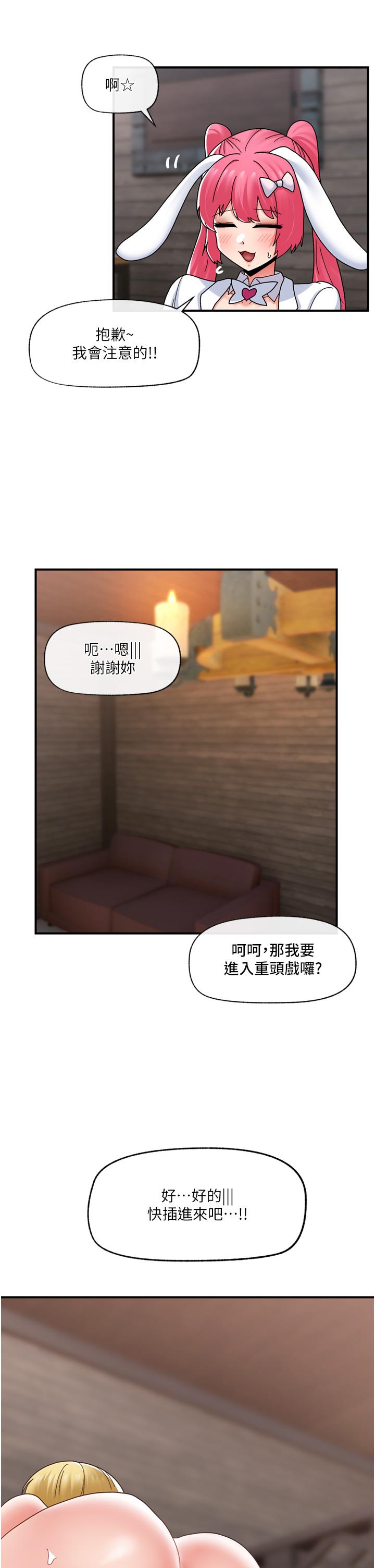 異世界催眠王 第81話-偶像愛萌登場! 第20页