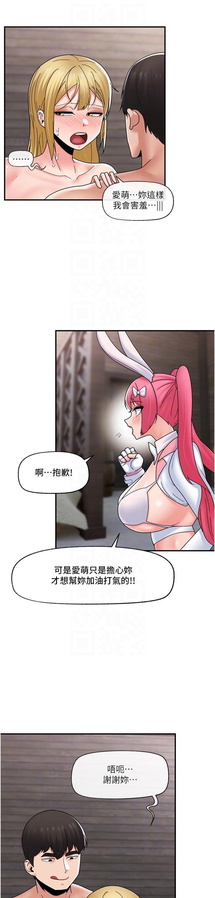 異世界催眠王 第81話-偶像愛萌登場! 第18页