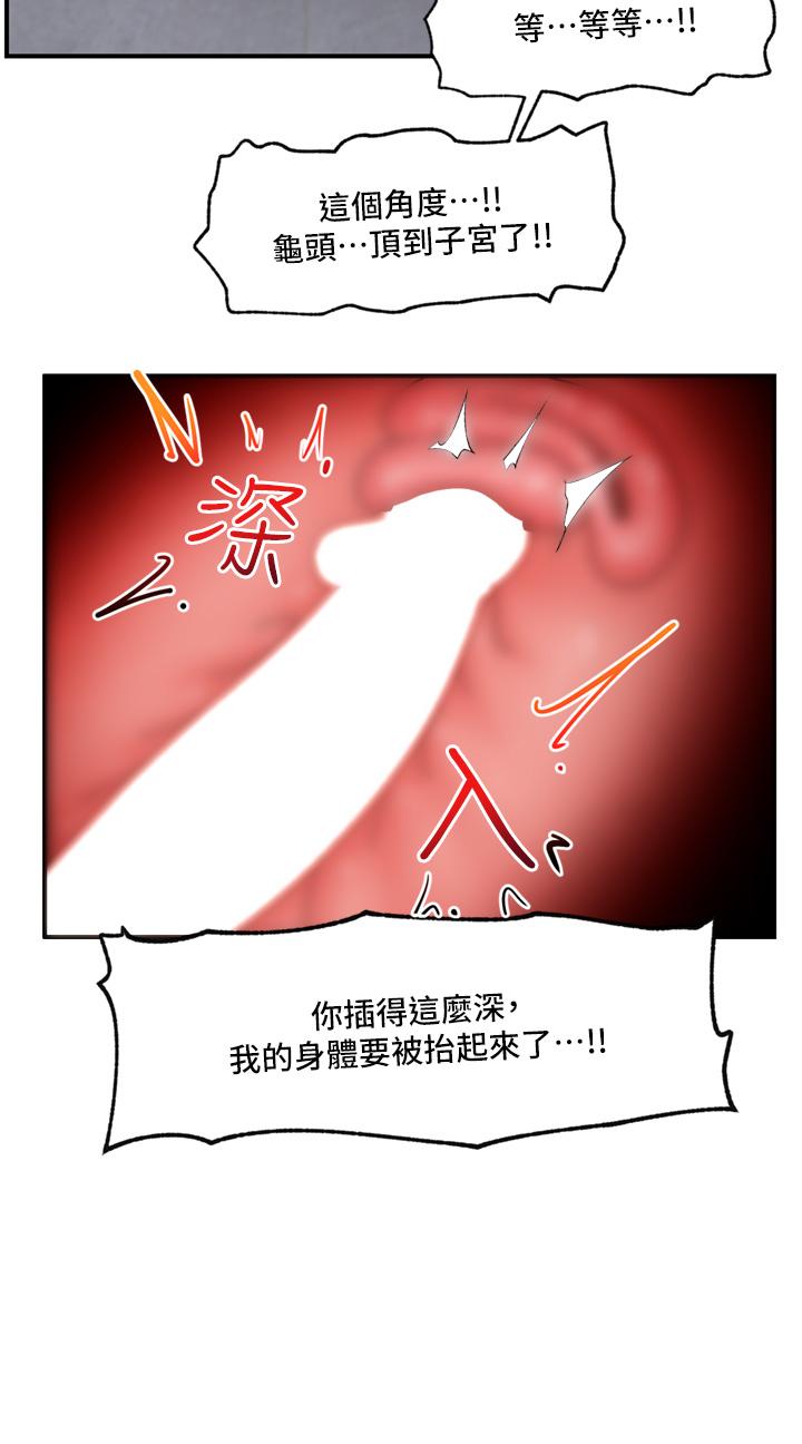 異世界催眠王 第81話-偶像愛萌登場! 第31页