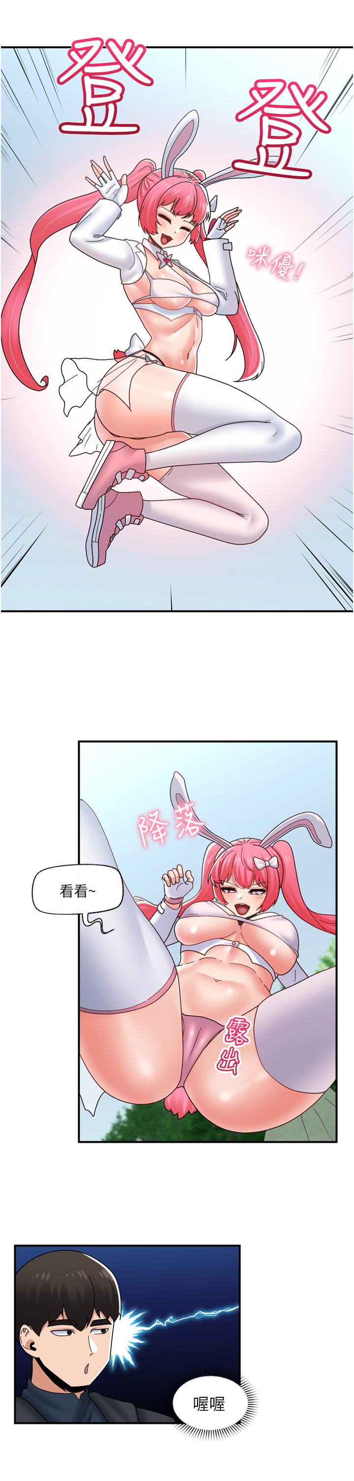 異世界催眠王 第81話-偶像愛萌登場! 第4页