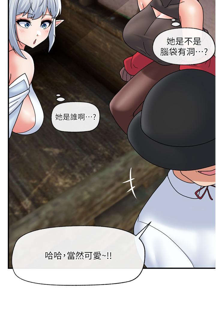 異世界催眠王 第81話-偶像愛萌登場! 第9页