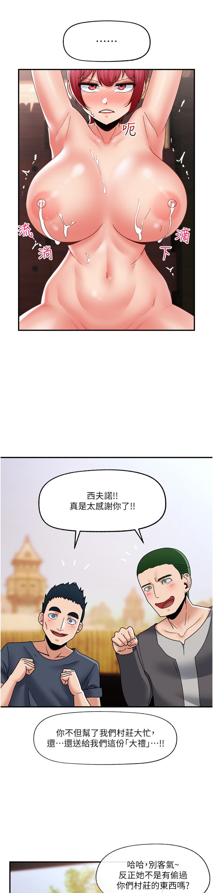 異世界催眠王 第82話-調教兔女郎的特別方法 第11页