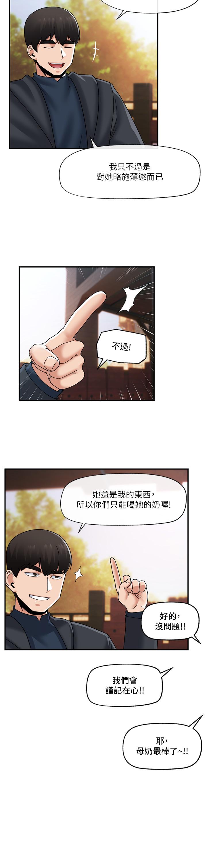 異世界催眠王 第82話-調教兔女郎的特別方法 第12页