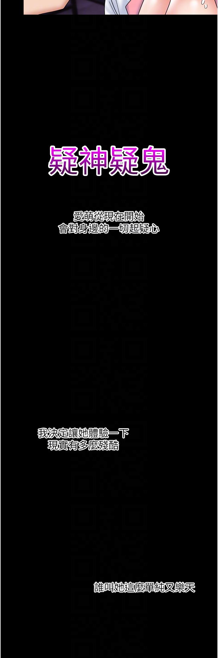 異世界催眠王 第82話-調教兔女郎的特別方法 第26页