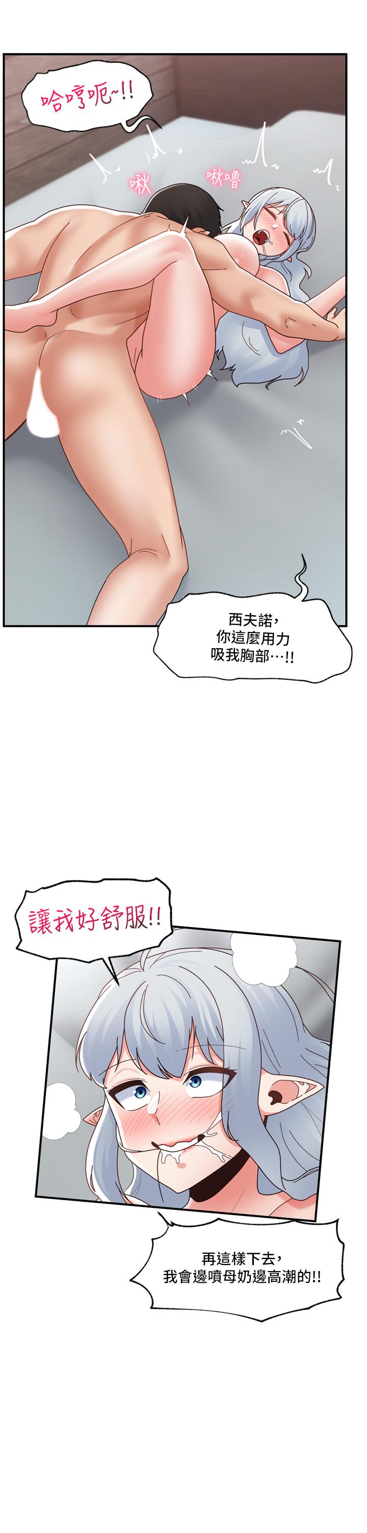 異世界催眠王 第82話-調教兔女郎的特別方法 第33页