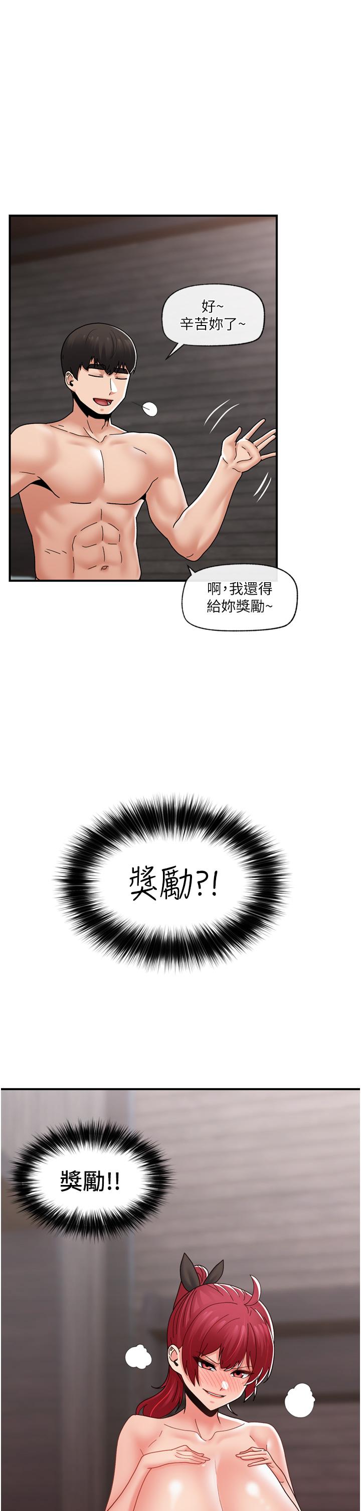 異世界催眠王 第82話-調教兔女郎的特別方法 第39页