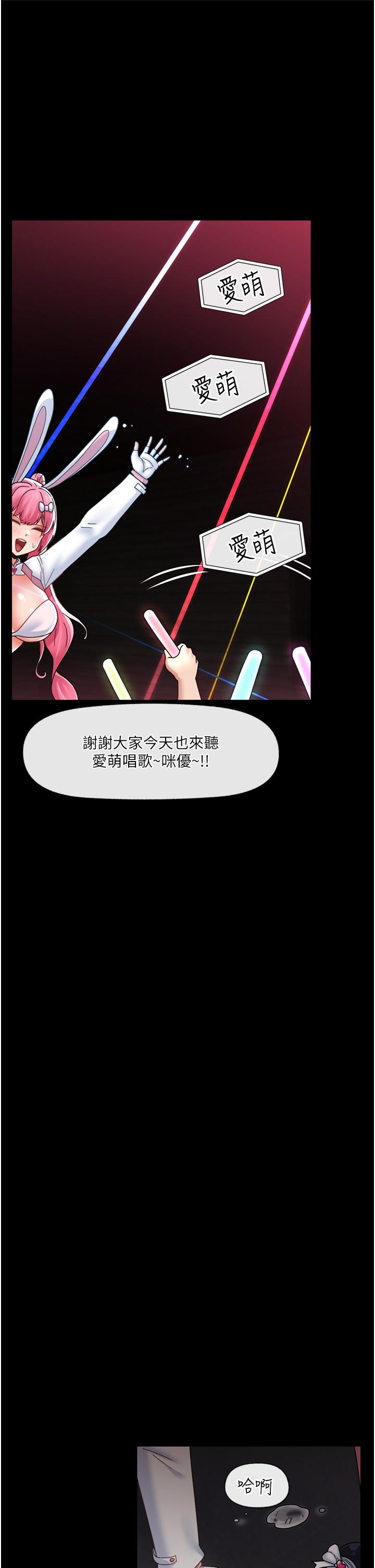 異世界催眠王 第83話-西夫諾的專屬偶像 第1页