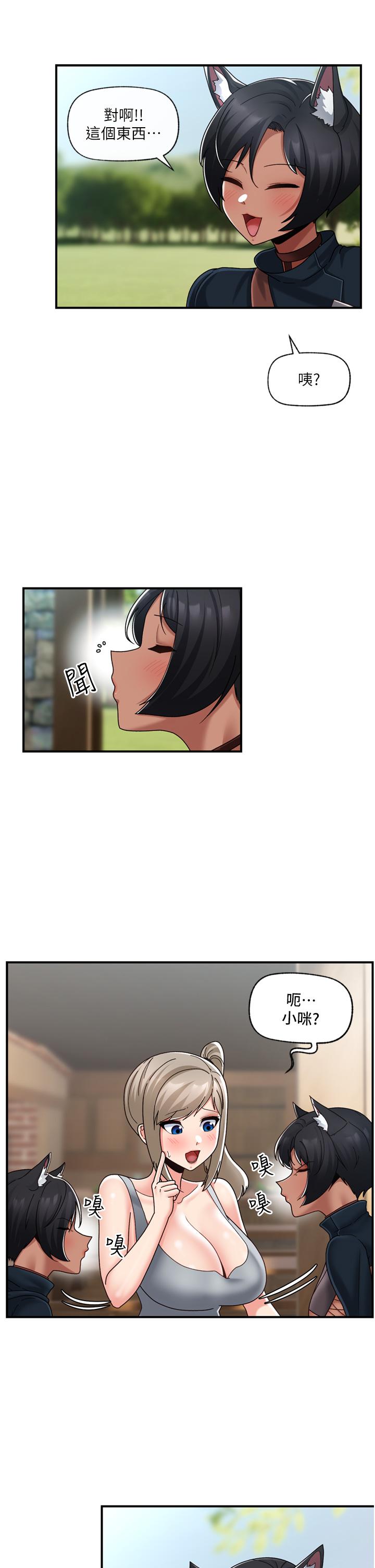 異世界催眠王 第83話-西夫諾的專屬偶像 第8页
