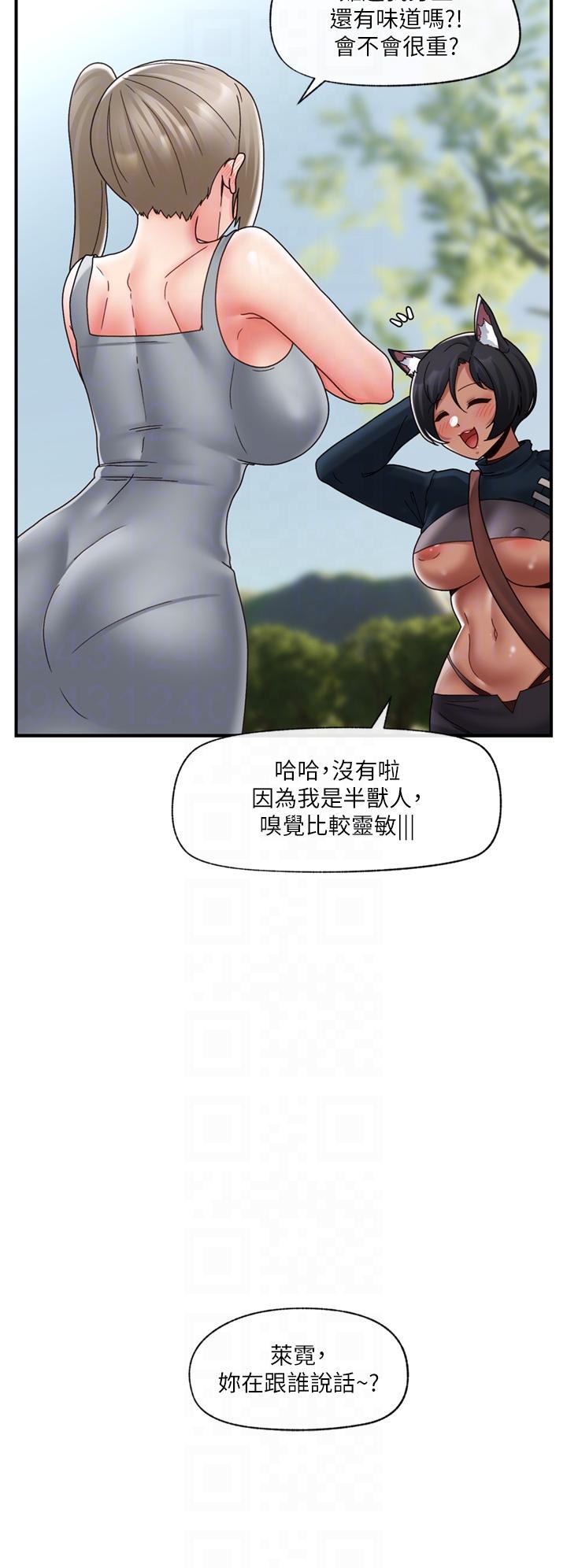 異世界催眠王 第83話-西夫諾的專屬偶像 第10页
